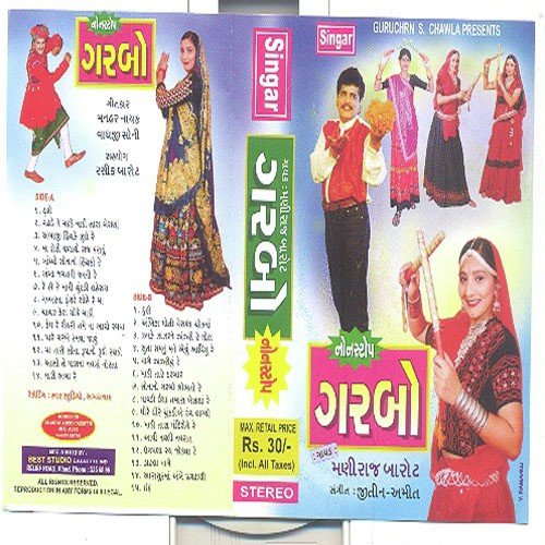 Madi Tara Mandriye Re - Maniraj Barot