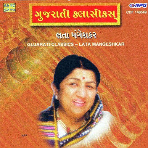 Ek Rajkan Suraj - Various Artists