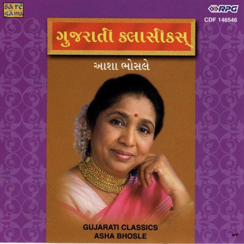 Dudhe Te Bhari Talavdi - Various Artists