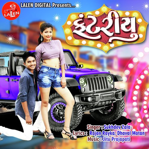 Fantariyu - Sukhdev Zala