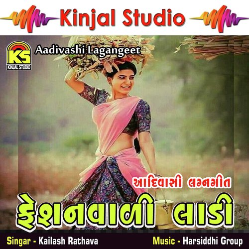 Rodo Puravi Dum - Kailash Rathava