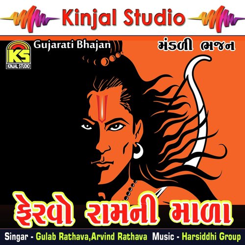 Leto Jaa Hansaa Saddguru Na Shabdo - Gulabsinh Rathava, Arvind Rathava