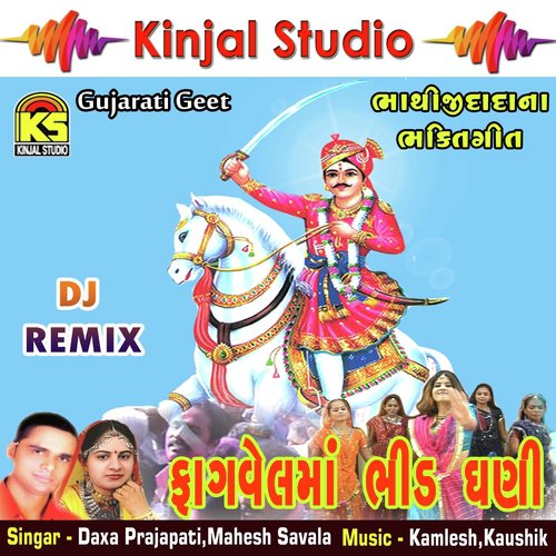 Khakhariya Vaanmaa Shuro - Daxa Prajapati, Mahesh Savala