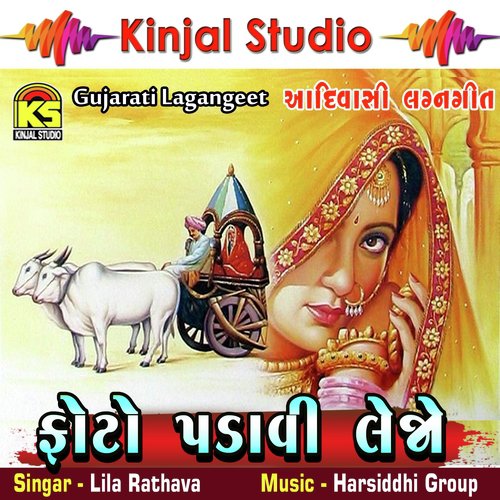 Hari Lejo Fari Lejo - Lila Rathava