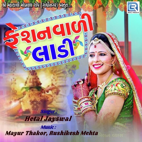 Fashion Vadi Ladi - Hetal Jayswal