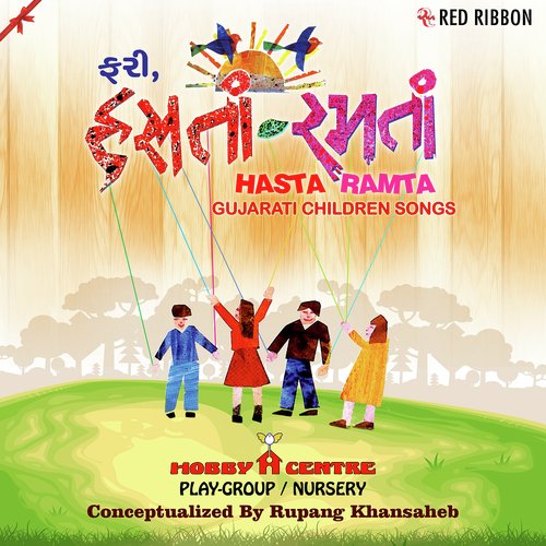 Hasta Ramta - Various Artists