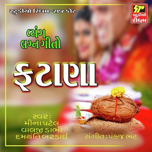 Bhag Re Anvar Bhag - Meena Patel, Valji Dabhi, Damyanti Bardai