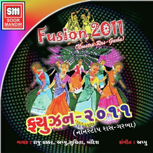 Khili Chhe Chandani Ni - Various Artists