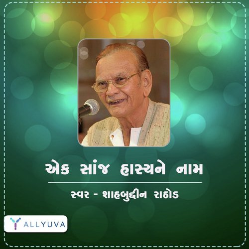 Live in Ahmedabad Part   01 - Shahbuddin Rathod