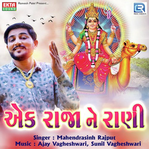 Ek Raja Ne Rani - Mahendrasinh Rajput