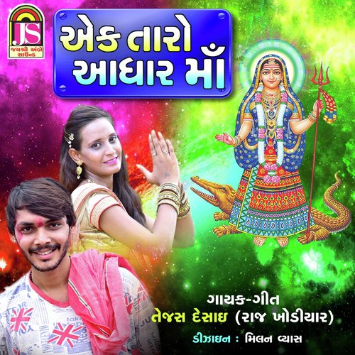 Ek Taro Adhar Maa - Tejas Desai