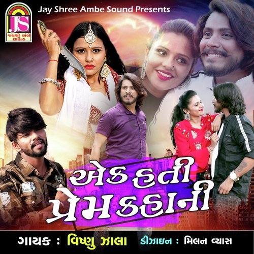 Ek Hati Prem Kahani - Vishanu Zala