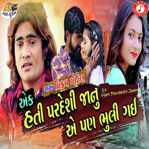 Ek Hati Pardeshi Jaanu - Vikram Gohel