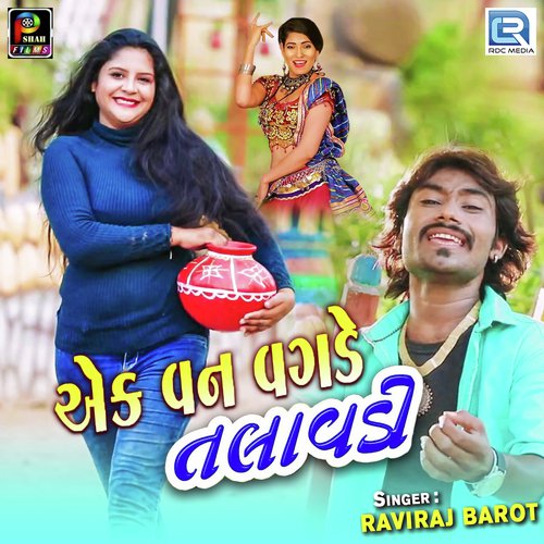 Ek Van Vagde Talavadi - Raviraj Barot