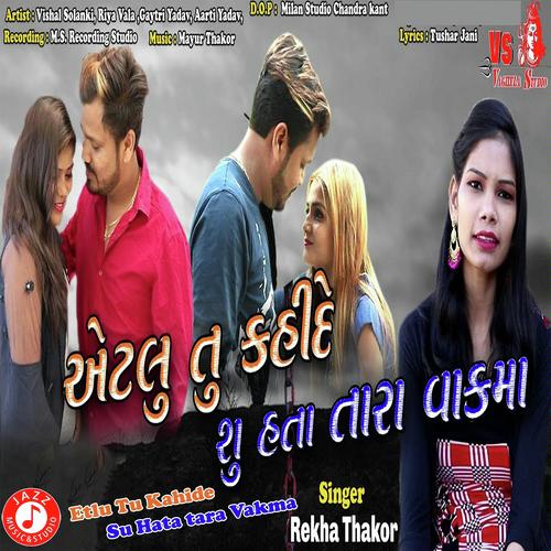Etlu Tu Kahide Su Hata tara Vakma - Rekha Thakor