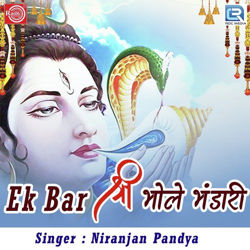 Mere Bhole Ke Darbar Me - Niranjan Pandya