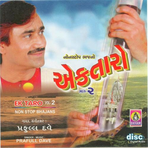 Kanudo Shu Jane Mari Preet - Praful Dave