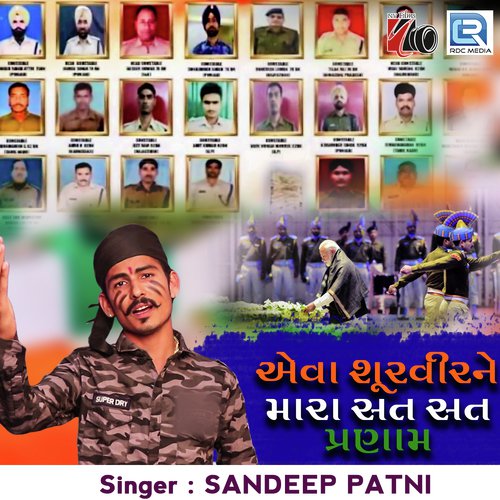 Eva Surveer Ne Mara Sat Sat Pranam - Sandip Patni