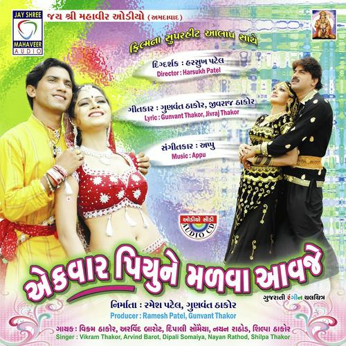 Kalju Kapi Jivdo Kadhu - Vikram Thakor, Dipalee Somaiya Date, Dipalee Somaiya Date