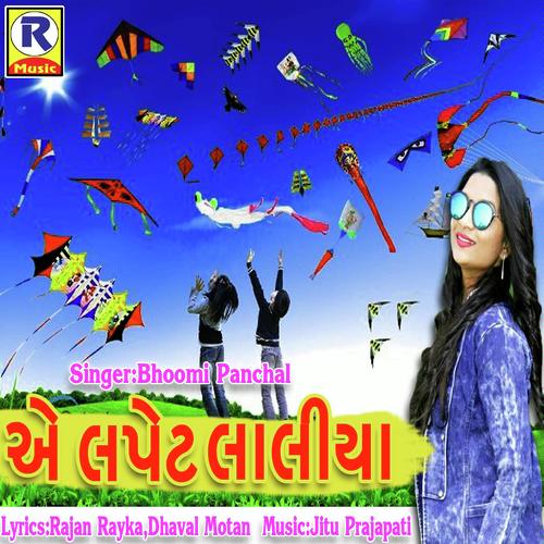 E Lapet Laliya - Bhoomi Panchal