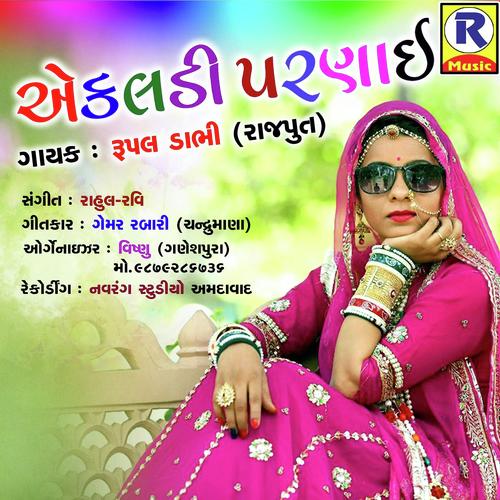 Ekaldi Parnai - Rupal Dabhi