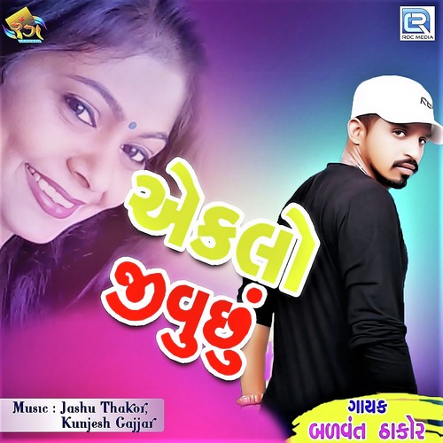 Eklo Jivu Chhu - Balvant Thakor