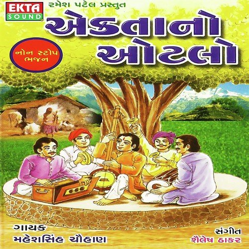 Karmno Sangathi Rana Maru - Maheshsinh Chauhan