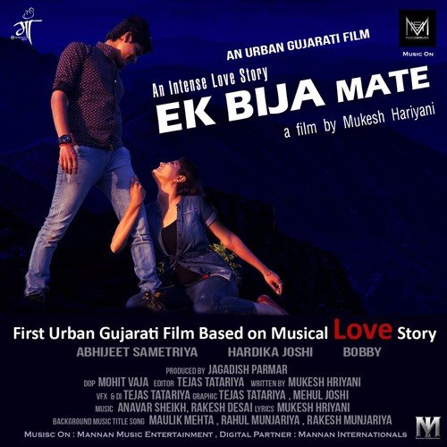 Tu Mali Gayo - Anavar Sheikh, Rakesh Desai, Maulik Mehta, Rahul Munjariya