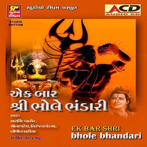 Shiv Bhole Ka Darbar - Various Artists