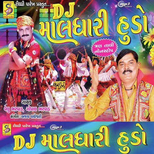 Sonal Ranti Kaka Bapa Na Desh - Velu Bharvad, Gopal Bharvad