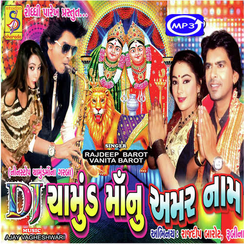 Ful Ful Veni Lejo Fulhar Gajjralo - Rajdeep Barot
