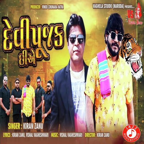 Devipukaj Chhiye - Kiran Zanu