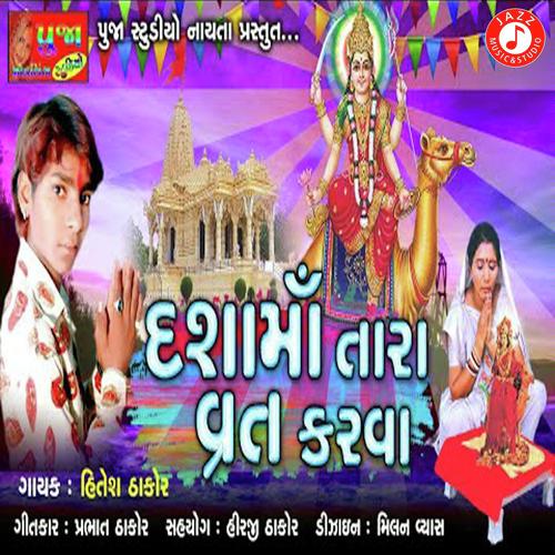 Dasha Maa Tara Vrat Karva - Hitesh Thakor