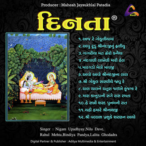Gagariya Mat Dhoro Kanhaiya - Various Artists