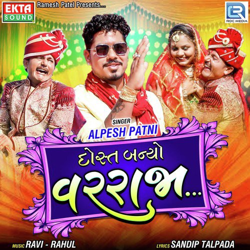 Dost Banyo Varraja - Alpesh Patni