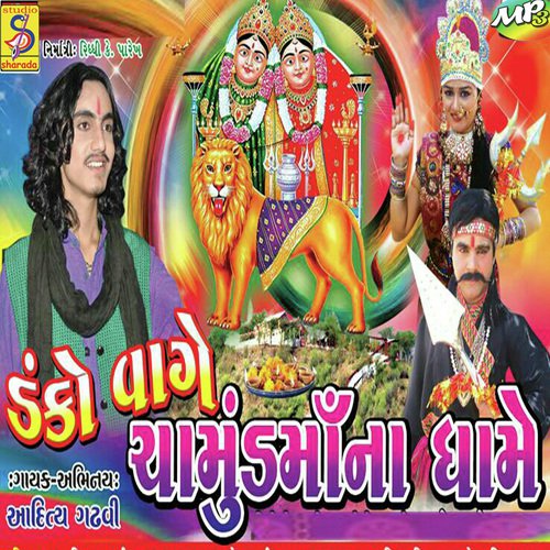 Khajuri Tara Zarmariyala Pon - Aditya Gadhvi