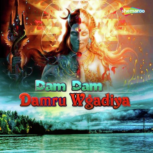 Ho Shivji Mari Araj Suno - Madhu Redkar