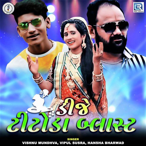 Tu Kalja No Katko - Vishnu Mundhva, Vipul Susra, Hansha Bharwad