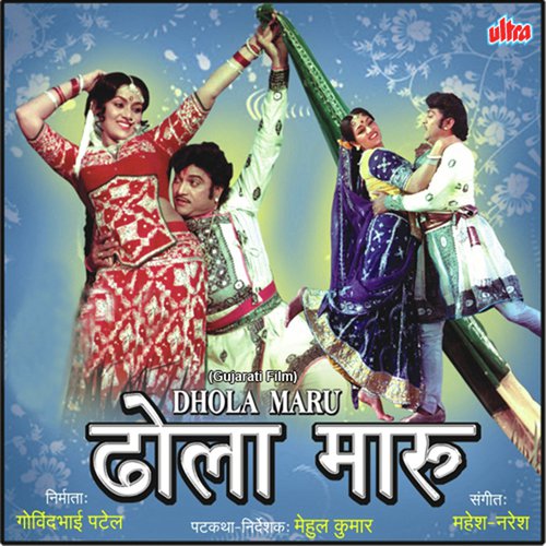Lal Lal Jogida Bhavar Lal Jogida - Mahesh-Naresh