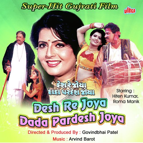 Eva Mandav Ropayva Mare Aangane - Arvind Barot