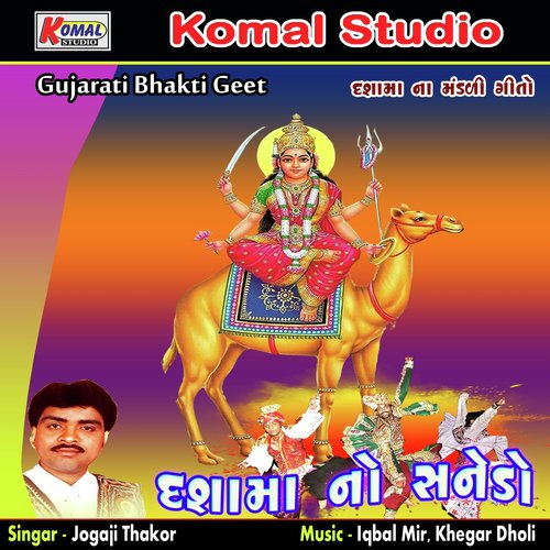Dashama No Sanedo Nonstop, Pt. 1 - Jogaji Thakor