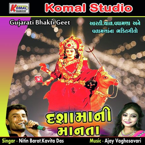 Dashama Vahela Padharjo - Nitin Barot, Kavita Das
