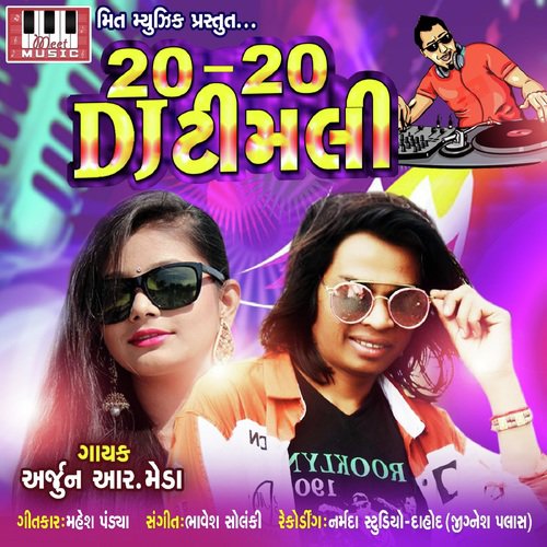 Tu Mane Dago Aape To - Arjun R Meda