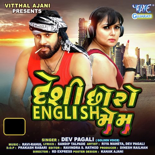 Desi Chhoro English Mem - Dev Pagali ( Golden Voice )