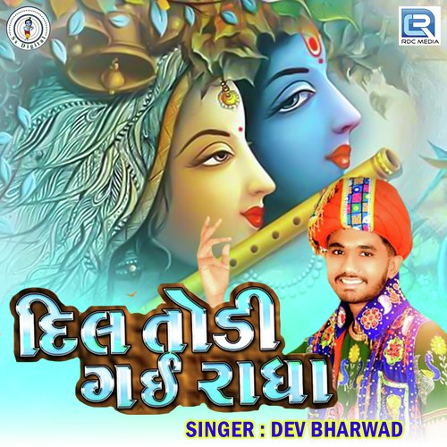 Dil Todi Gai Radha - Dev Bharwad