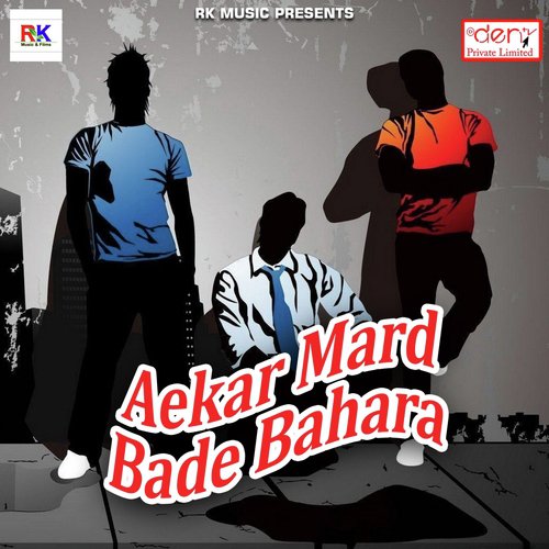 Aaja Holiya Me Ghare Tu Bhatar - Various Artists