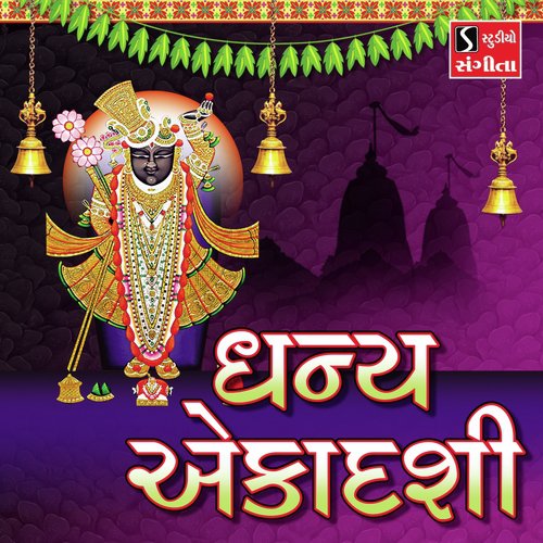 Dhanya Ekadashi - Asif Jeriya, Ami Joshi