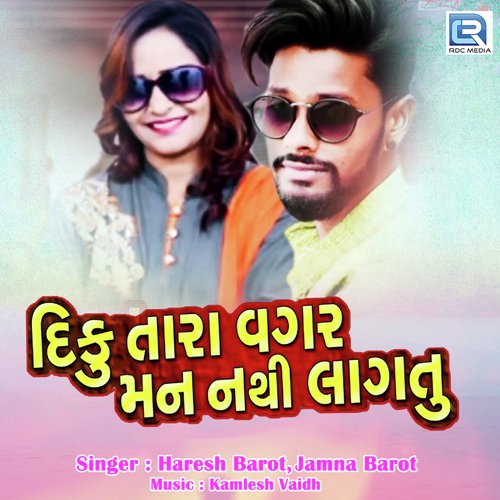 Diku Tara Vagar Mann Nathi Lagtu - Haresh Barot, Jamna Barot