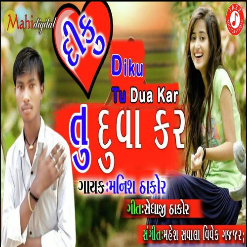 Diku Tu Dua Kar - Lalu Raval, Mukesh Yogiraj, Lalu Raval, Ajit Yogiraj