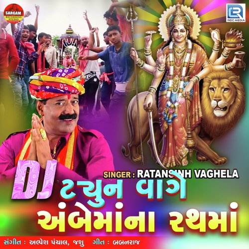 Dj Tune Vage Ambema Na Rathma - Ratansinh Vaghela